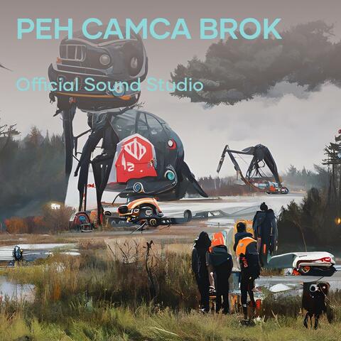 Peh Camca Brok