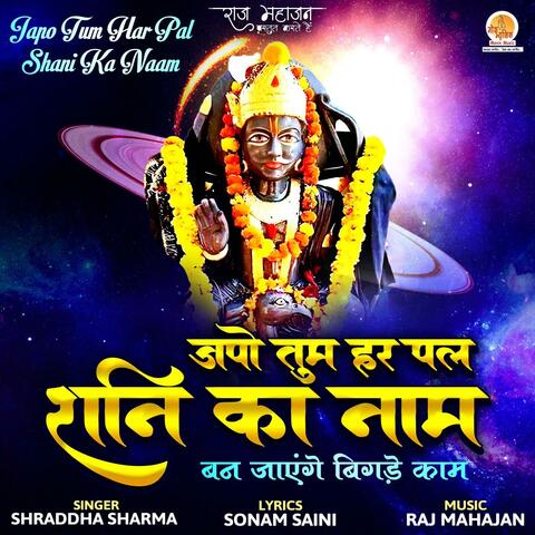 Japo Tum Har Pal Shani Ka Naam