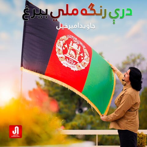 Mili Bairagh