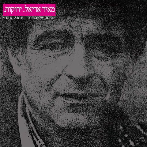 ירוקות