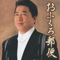 Saigoni Waratte Maku Wo Hike