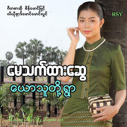 Yaw Thu Toh Ywar