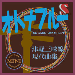 Otona Blue(Kaede Minus Karaoke)