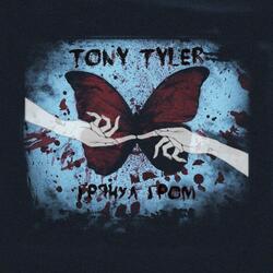 Грянул гром