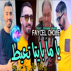 Ya Ma Bayta T3ayet w Ana Tayer w Mzarwat