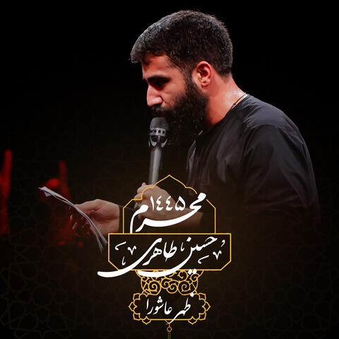 Muharram 1445 Zohre Ashura