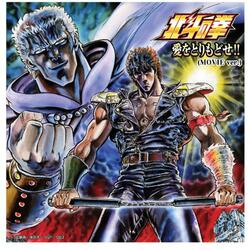 Ai Wo Torimodose Movie ver. Instrumental featuring Yoshio Nomura