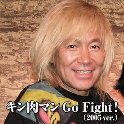 Honoo No Kinnikuman (Instrumental)