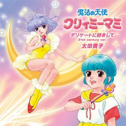 Zutto Kitto Motto (Yuu To Toshio No Duet ver. Instrumental)