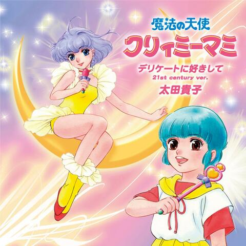 Delicate Ni Suki Shite (21st century ver.)