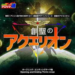 Sousei No Aquarion (Ep. 3-17 Op)