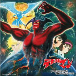 Devil Man No Uta (21st Century Version)