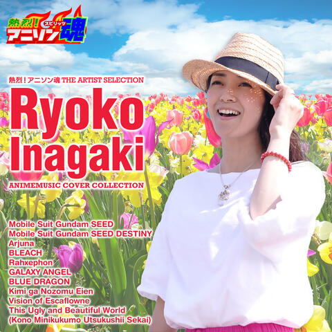 Netsuretsu! Anison Spirits the Artist Selection -Ryoko Inagaki- Anime Music Cover Collection