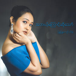 A Bal Kyaung So Thaw