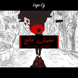 Mafesh Mane3