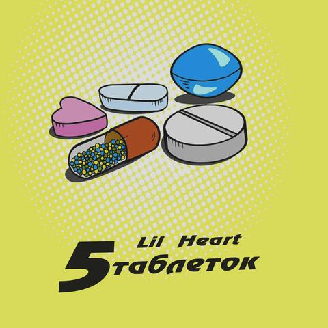 5 Таблеток