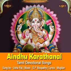 Aindhu Karathanai
