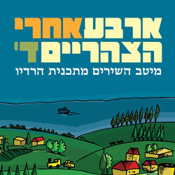 בנוף ילדות