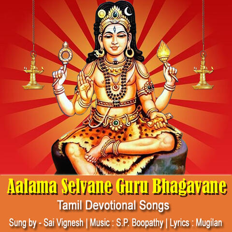 Aalama Selvane Guru Bhagavane