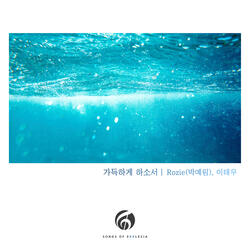 Fill us with the Holy spirit