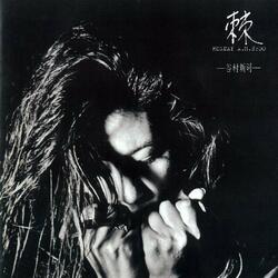 Kono Mune Ni Mouichido -Let Us Try Again-