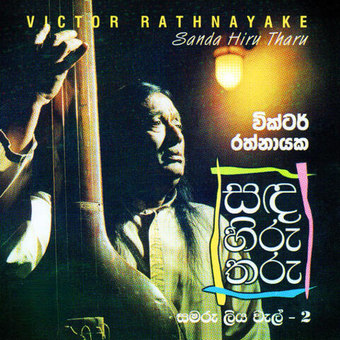 Sanda Hiru Tharu