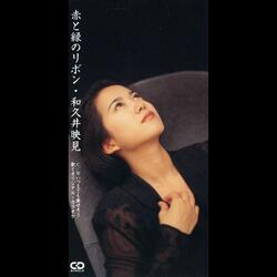 Itsumademo Aisesou (Original Karaoke)