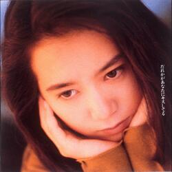 Dareka Ga Anata Ni Kiss Shiteru