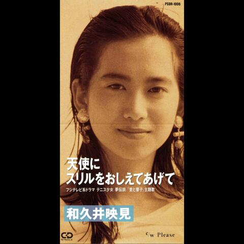 Tenshi Ni Thrill Wo Oshieteagete