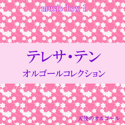 Tokono Nagareni Mio Makase