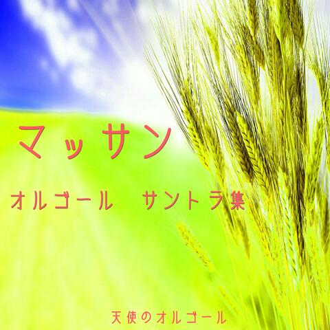 Massan Music Box soundtrack