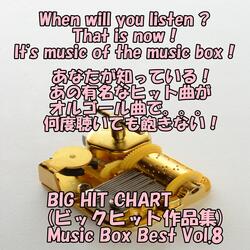 U.S.A. (Music Box)