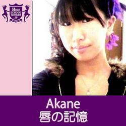 Kuchibirunokioku Sweet Lip's