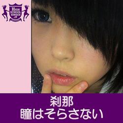 Hitomi Wa Sorasanai