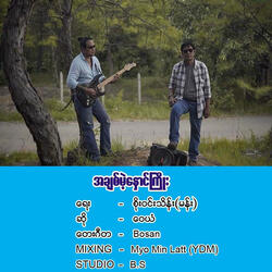 A Chit Mae Naung Kyoe