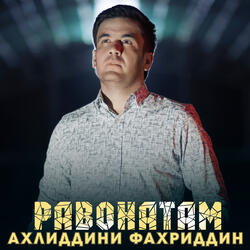 Равонатам