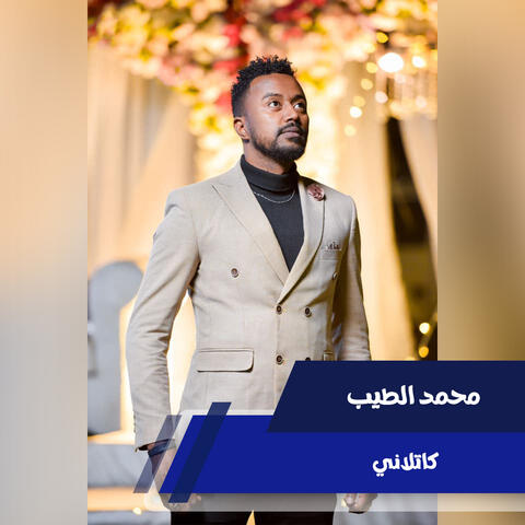 كاتلاني