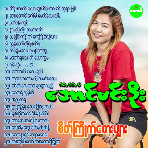 Sate Kyite Tay Myar