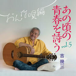 Kawa No Nagare No Youni