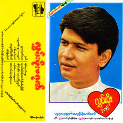 Chit Ywae Chit Khar Ler Thi Mha Kwal