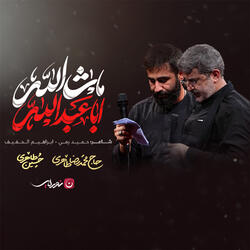 Mashallah Aba Abdallah