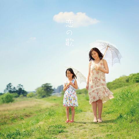 Koi No Uta