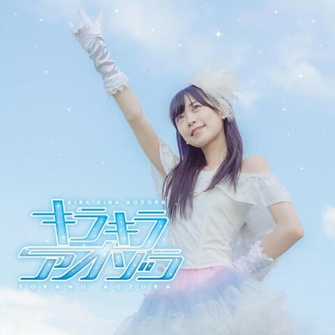 Kirakira Aozora