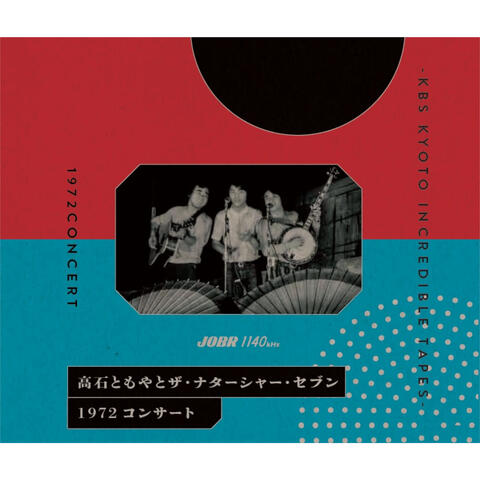 1972 Concert KBS KYOTO INCREDIBLE TAPES (Live)