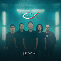 Twae Sone Kyone Kwal