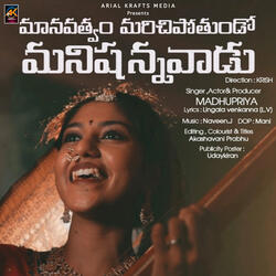 Maanavathwam