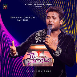 Naa Praananadha
