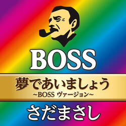 Yume De Aimasho Boss Version