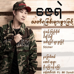 Pyan Than Kyi Lite