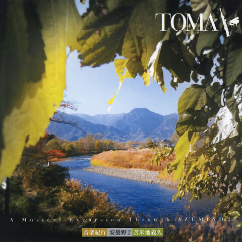 A Musical Excursion Azumino2